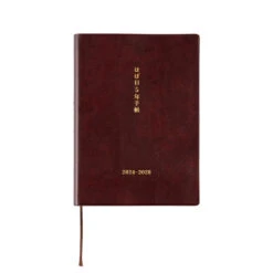 [sold Out] [JPN] A6 5-Year Techo (2024-2028) Hobonichi Techo
